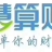 池州众慧财务咨询有限公司的logo